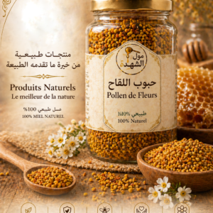 حبوب اللقاح