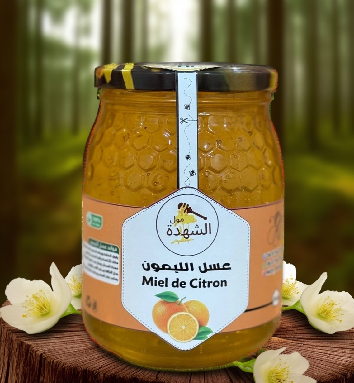 عسل الليمون عسل الليمون